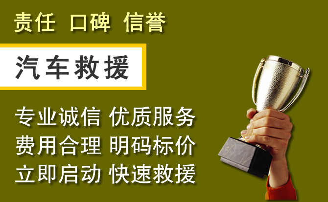金门县附近汽车换备胎电话.jpg