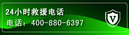 金门县汽车救援电话