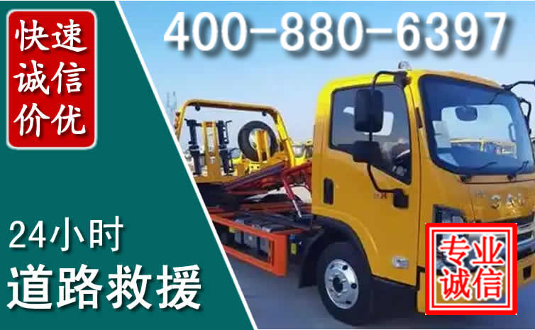 金门县道路救援电话 (8).jpg