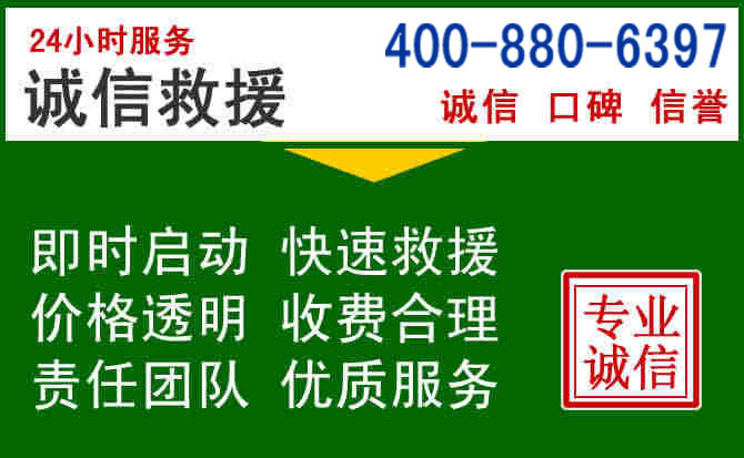 金门县道路救援电话 (20).jpg